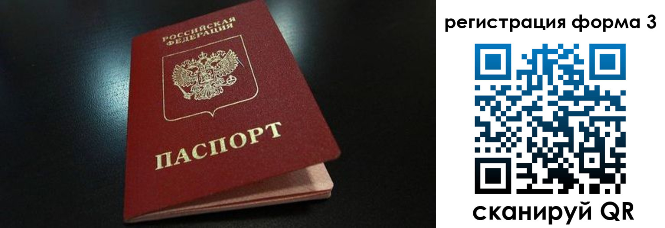 прописка для работы в Камне-на-Оби