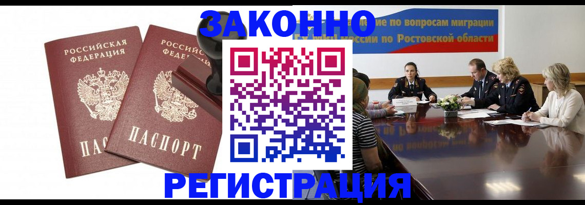 временная регистрация адрес в Камне-на-Оби