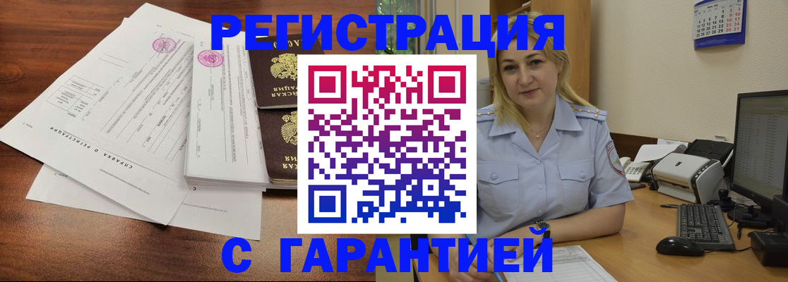 временная регистрация 2025 в Камне-на-Оби
