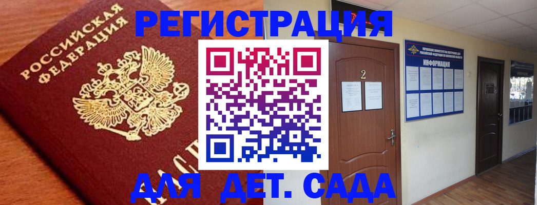 прописка паспорт в Камне-на-Оби