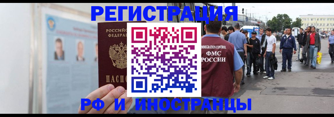 временная регистрация для школы в Камне-на-Оби