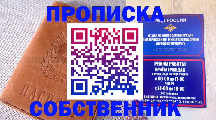 временная регистрация собственник в Камне-на-Оби