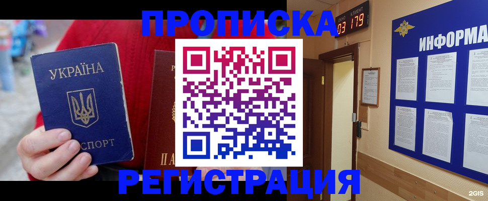 регистрация в Камне-на-Оби