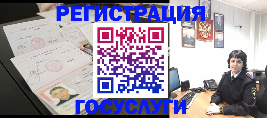 прописка для военкомата в Камне-на-Оби