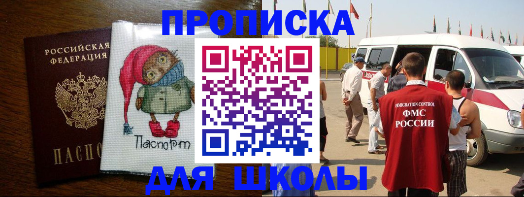 найти адрес прописки в Камне-на-Оби