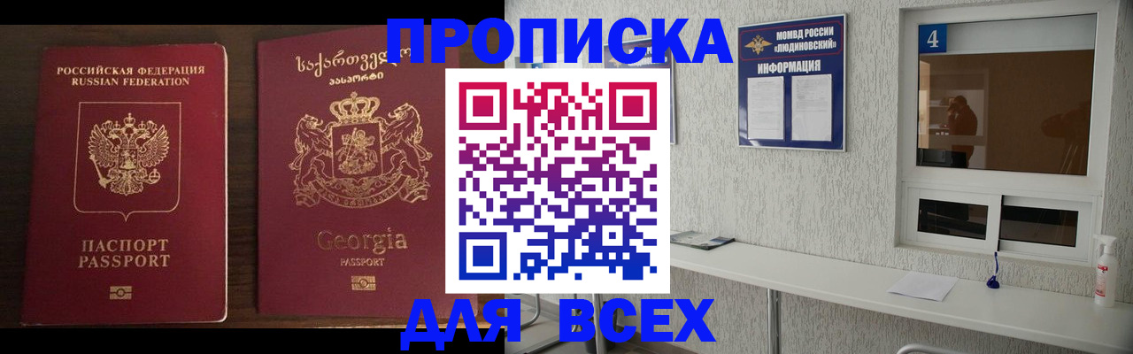 прописка для военкомата в Камне-на-Оби